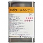エポタールシンナー