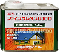ファインウレタンU100  木部用　硬化剤
