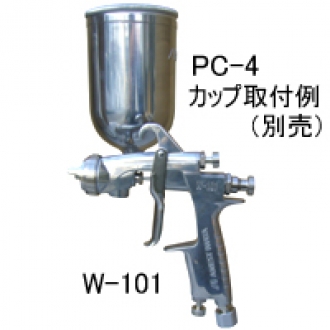 岩田 小形スプレーガン W-101シリーズ｜【塗料のオカジマ】店舗・通販