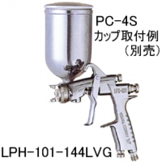 岩田 低圧スプレーガン LPH-50/101シリーズ｜【塗料のオカジマ】店舗・通販