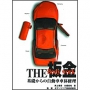 THE　板金