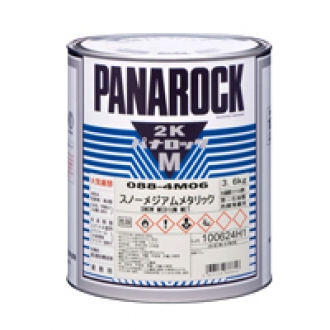 パナロックマルス2K（メタリック・パールカラー用）｜【塗料のオカジマ