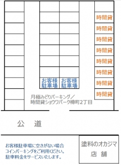 駐車場見取り図