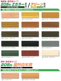 ノンロット色見本