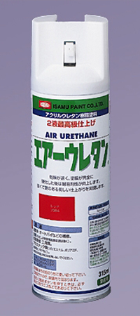 イサム　エアーウレタン