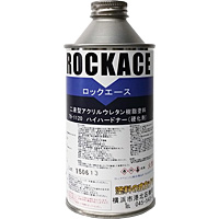 ロックエース　 ハイハードナー　079-1120