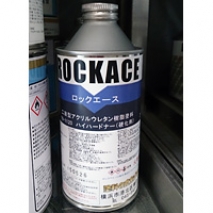 ロックエース　 ハイハードナー　079-1120