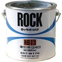 ロック　ポリパテ