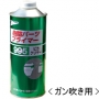 ユニコン　樹脂パーツプライマー　