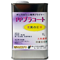 PPプラコート