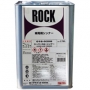ロック　スーパースローシンナー 016-0208