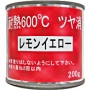 耐熱600℃