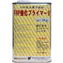 FRP強化プライマーⅡ