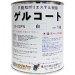ゲルコート　GX-52PN
