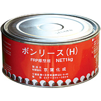 ボンリースH（FRP離型剤）