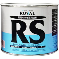 ローバル　シルバー