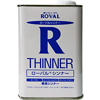 ローバル　シンナー