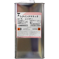 トアインクララック　シンナー
