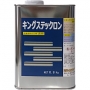キングステックロン