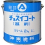 神東　チョスイコート　硬化剤セット