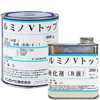 ルミノVトップ