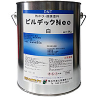 ビルデック NEO　白