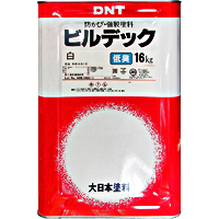 ビルデック 低臭