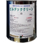 ビルデックグリーン