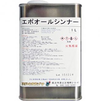エポオール シンナー｜【塗料のオカジマ】店舗・通販