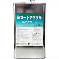 床コートアクリル 　OKTグリーン