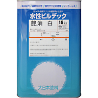 水性ビルデック　艶消　白