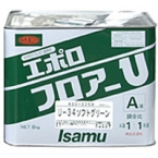 イサム　エポロフロアーU