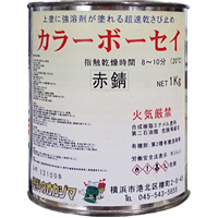 カラーボーセイ