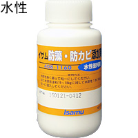 イサム　防藻・防カビ添加剤