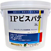 IPビスパテ