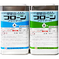 フローンプライマーH　硬化剤セット