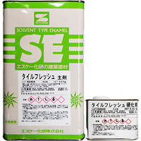 タイルフレッシュ　硬化剤セット