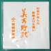 美吉野紙