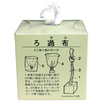 ろ過布
