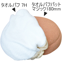 タオルバフ