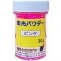 蛍光パウダー
