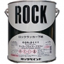 ロックラッカー下地　プライマーブラウン