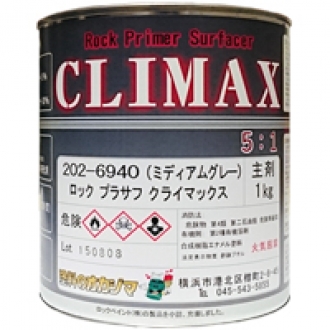 ロック プラサフ クライマックス 主剤｜【塗料のオカジマ】店舗