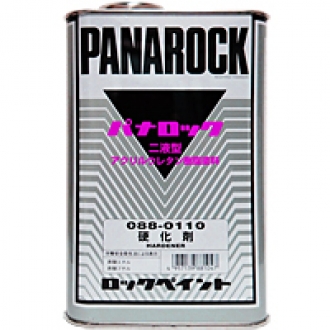 パナロック 硬化剤｜【塗料のオカジマ】店舗・通販